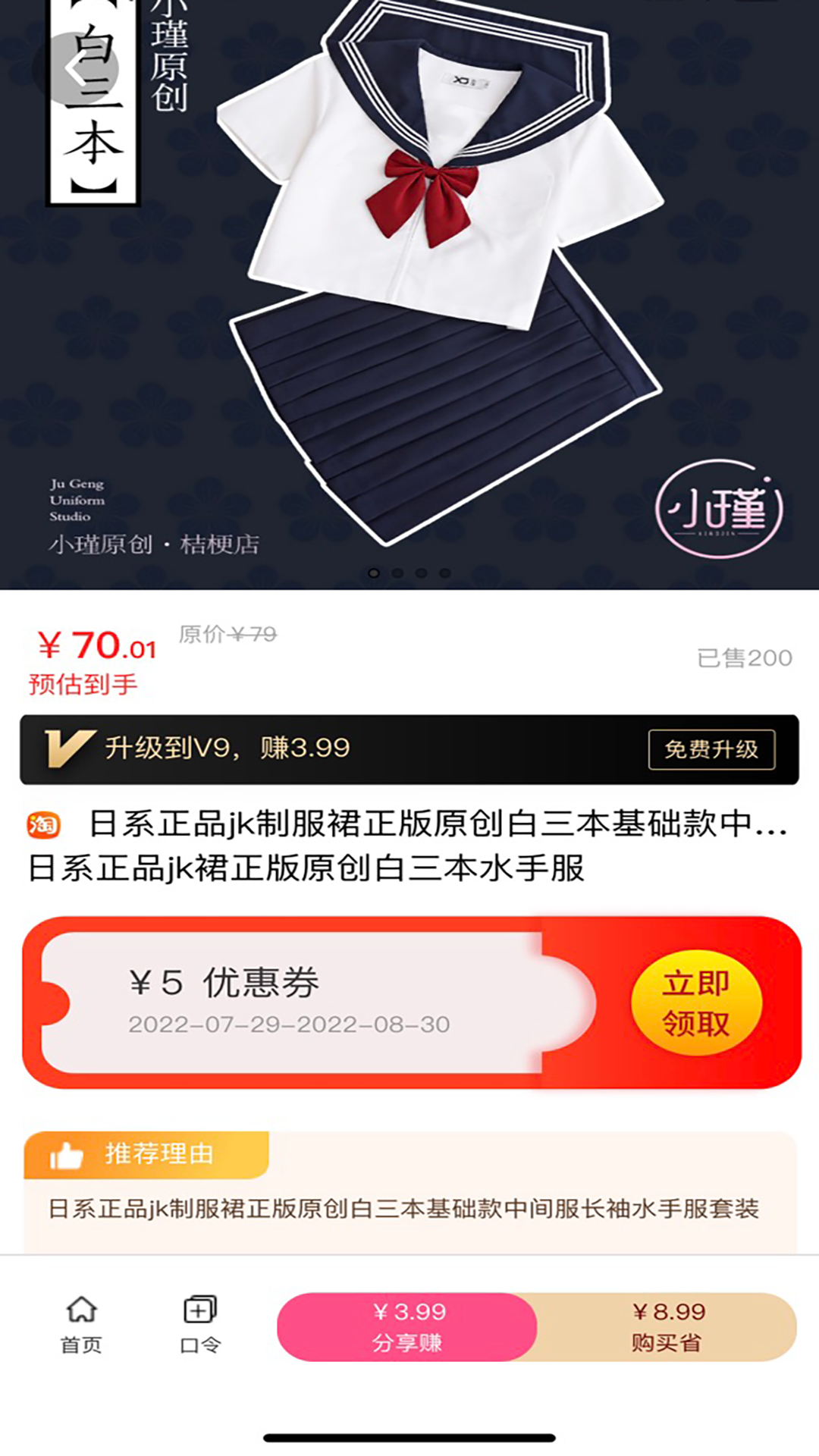 截图 3