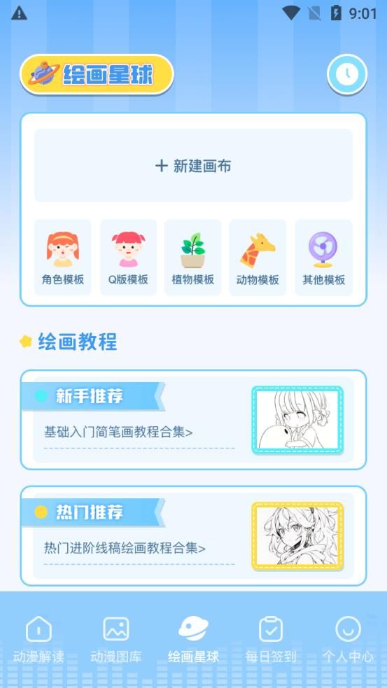 截图 1