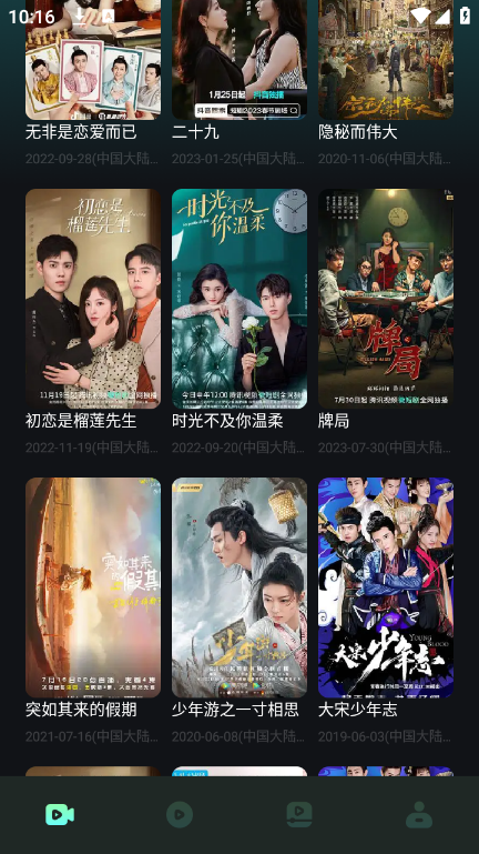 截图 4