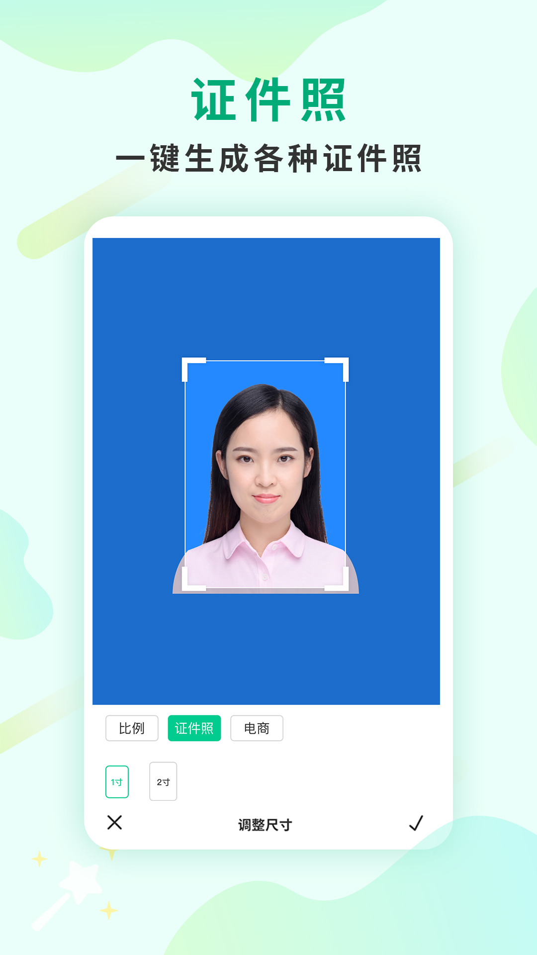 截图 1