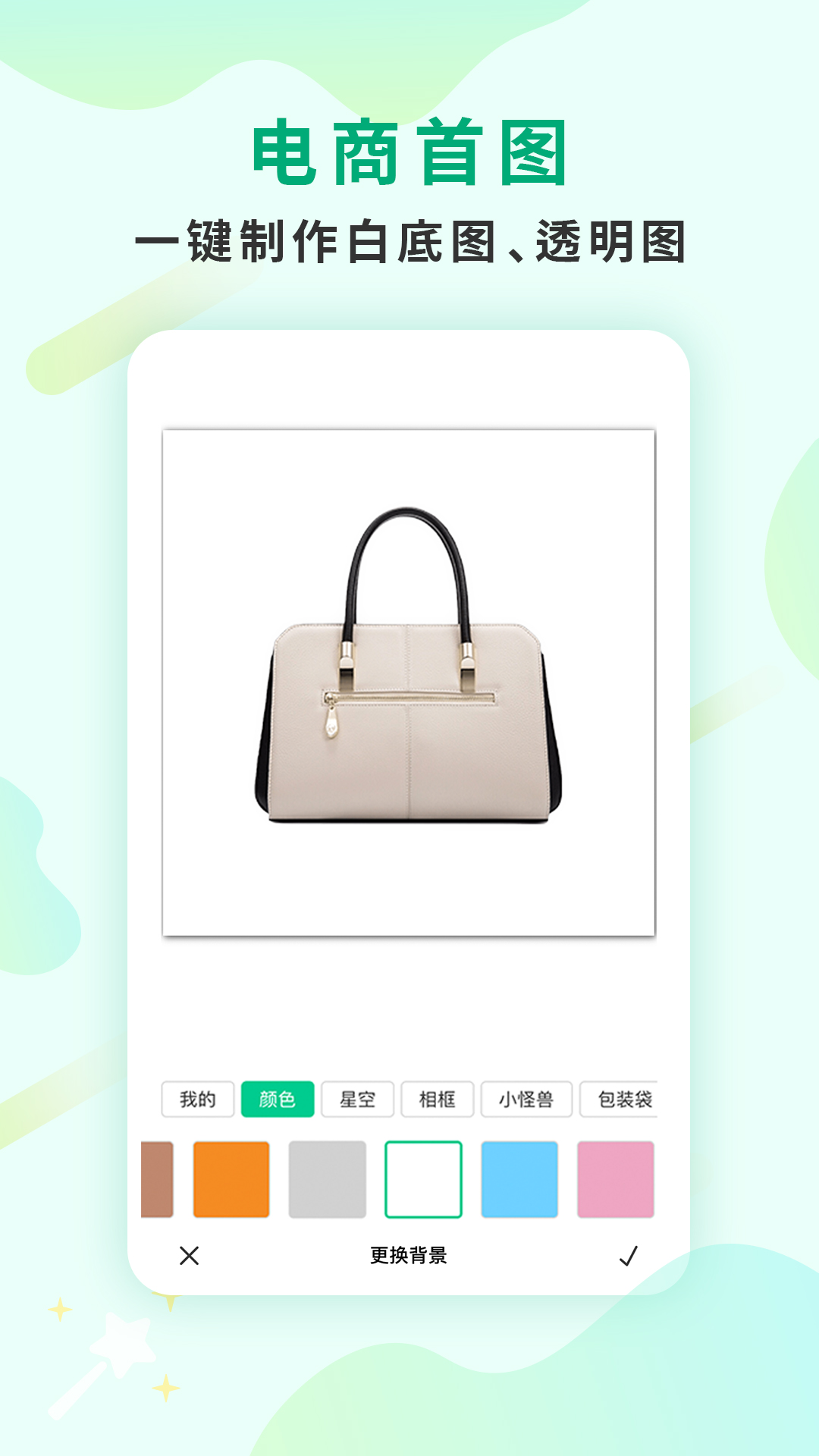截图 2