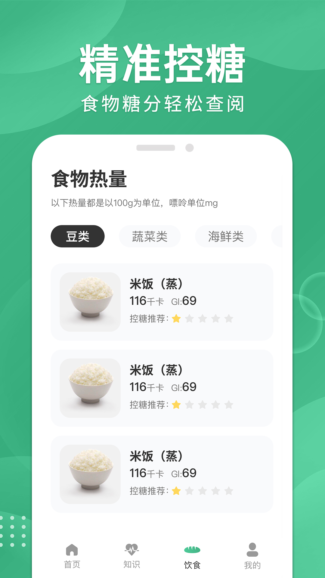 截图 3