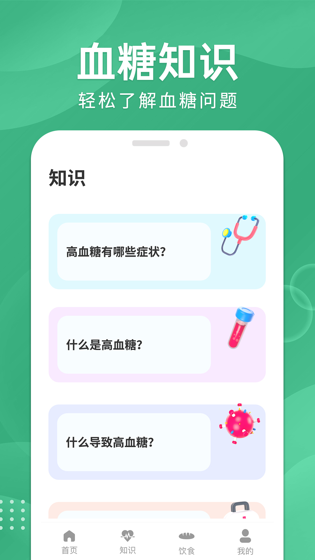 截图 4