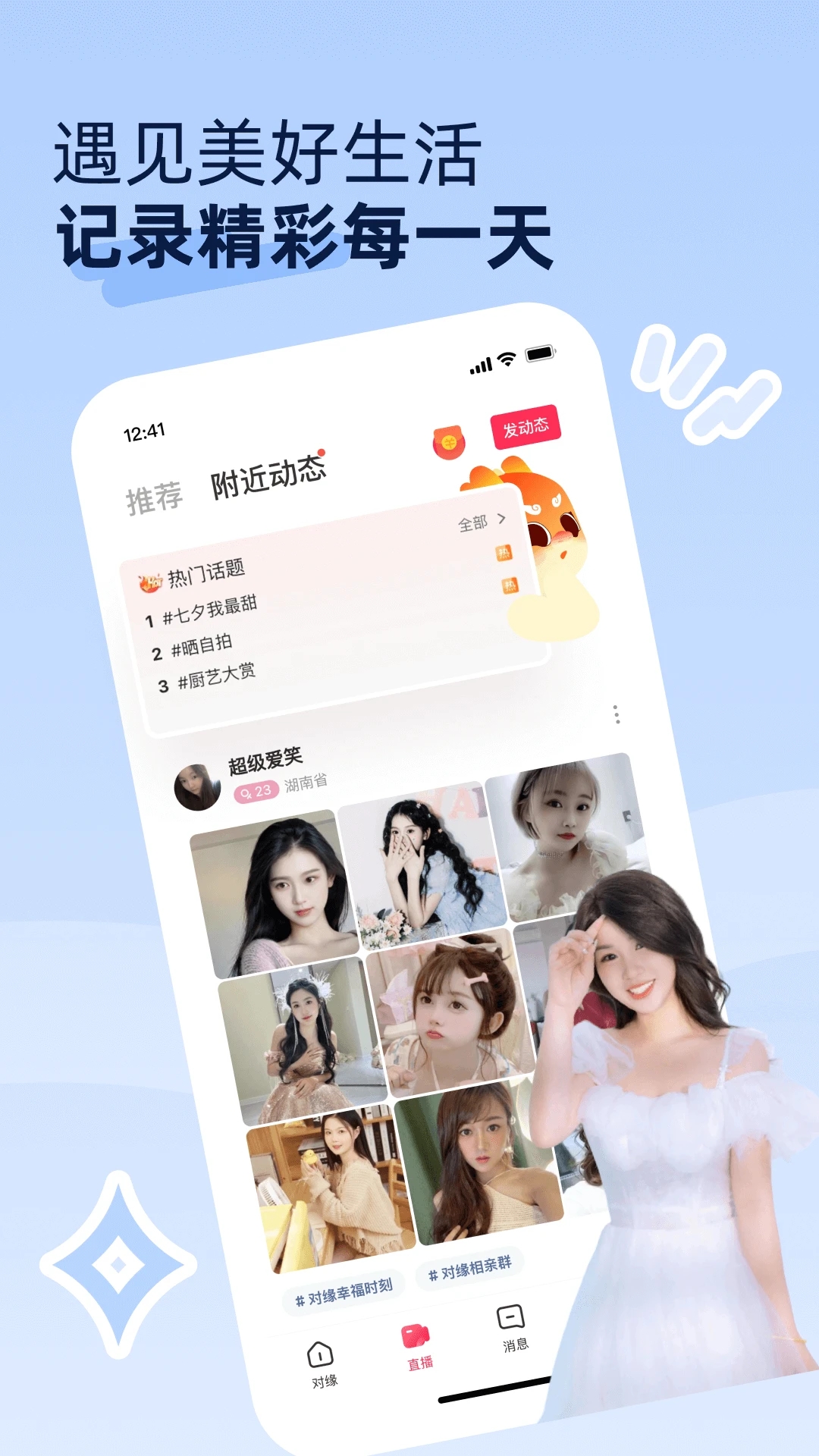 截图 3