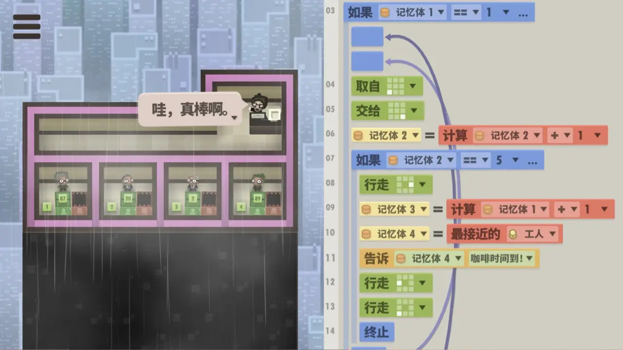 截图 4