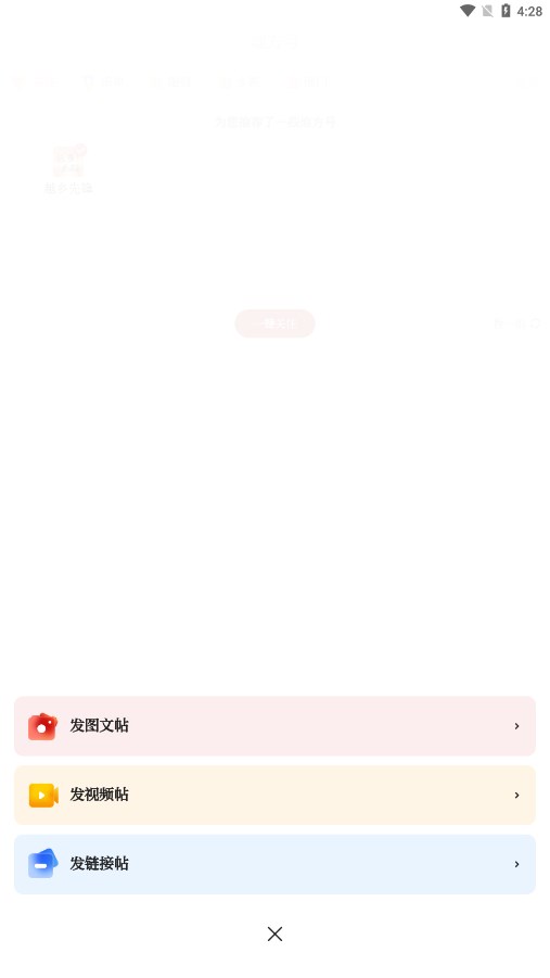 截图 4
