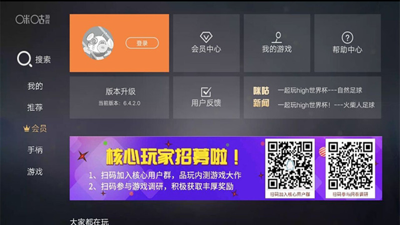 截图 3