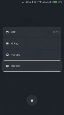 截图 3