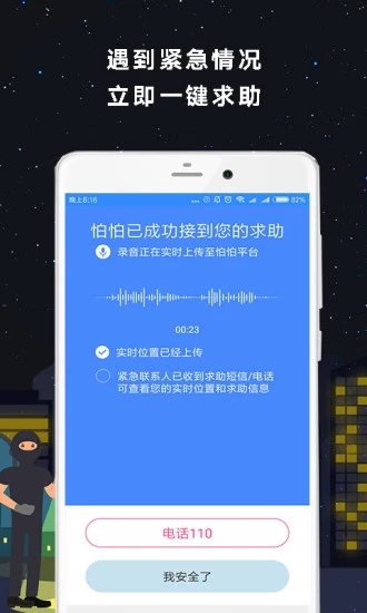截图 4