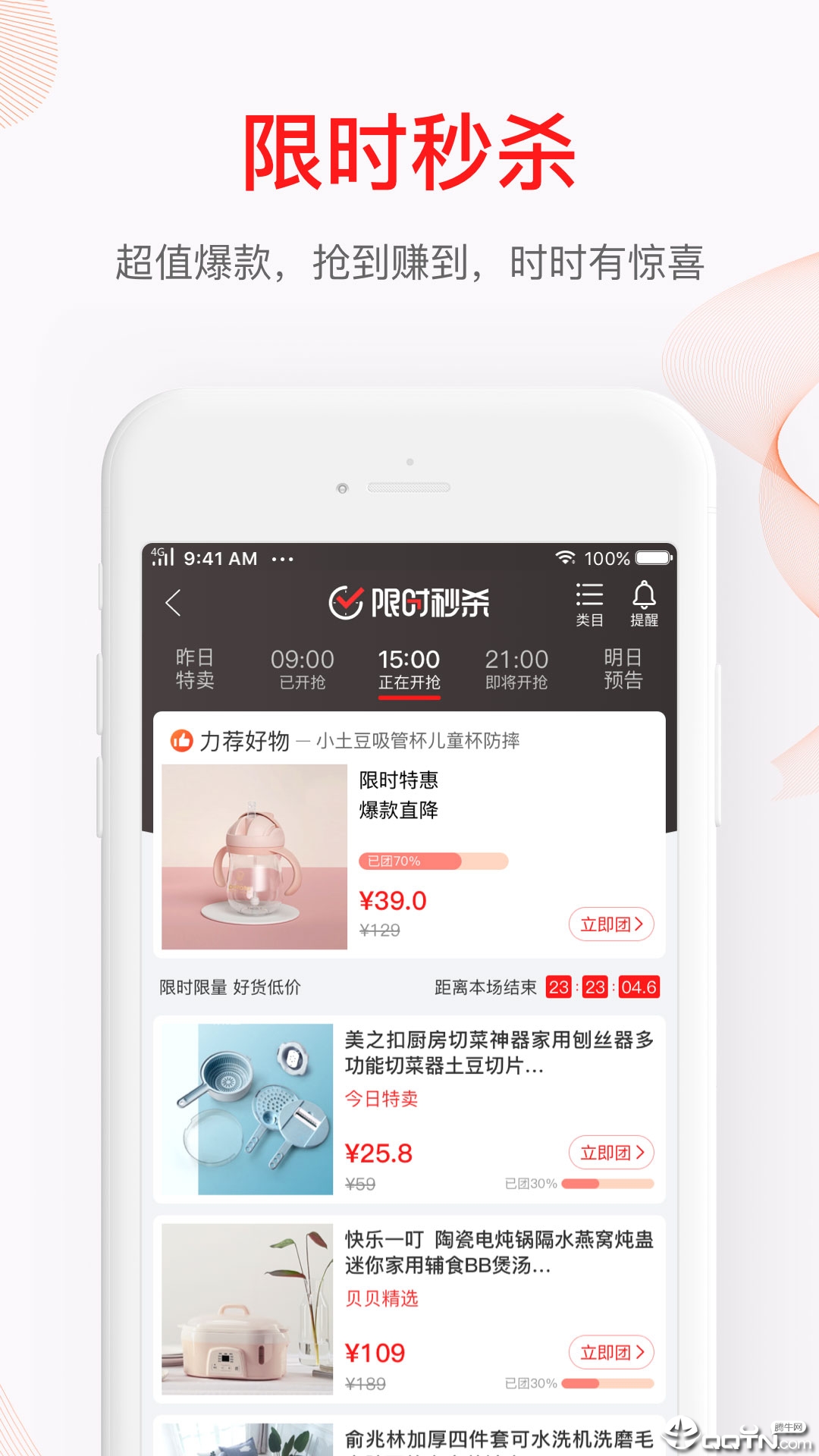 截图 3