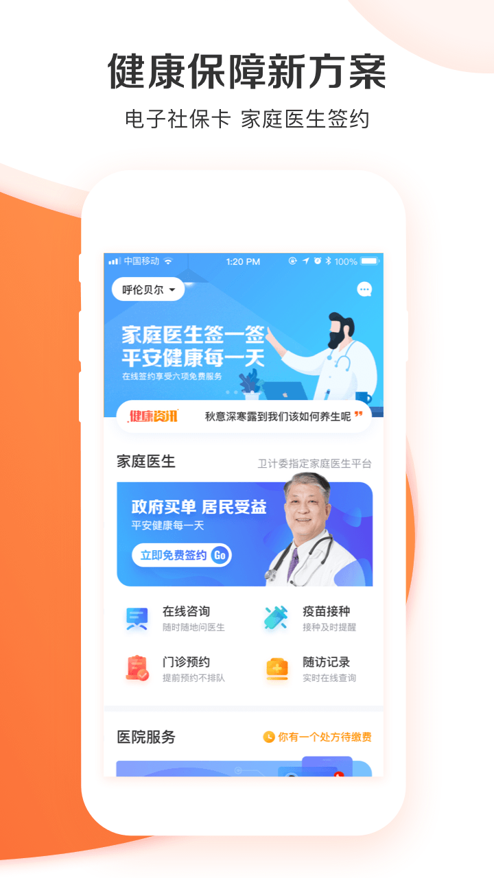 截图 1