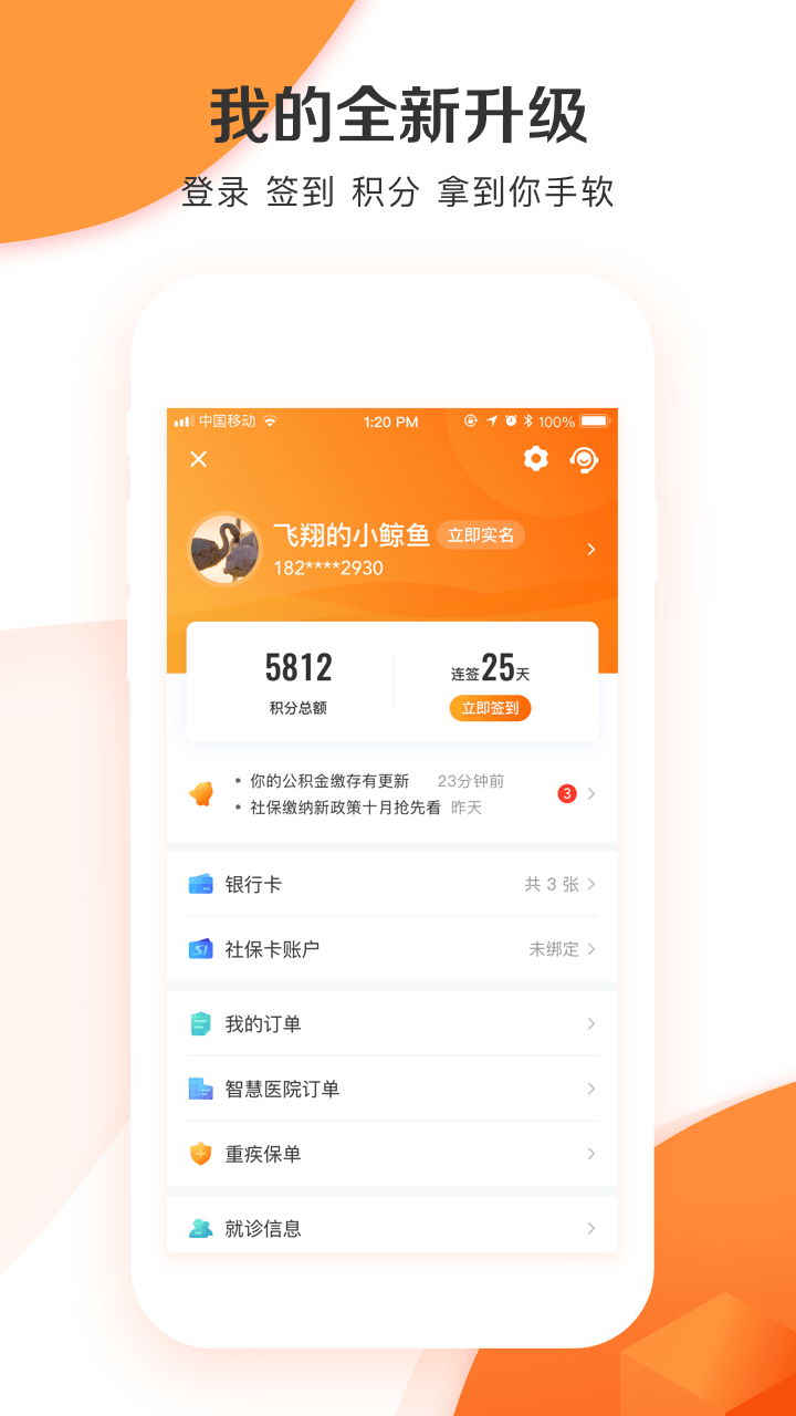 截图 3