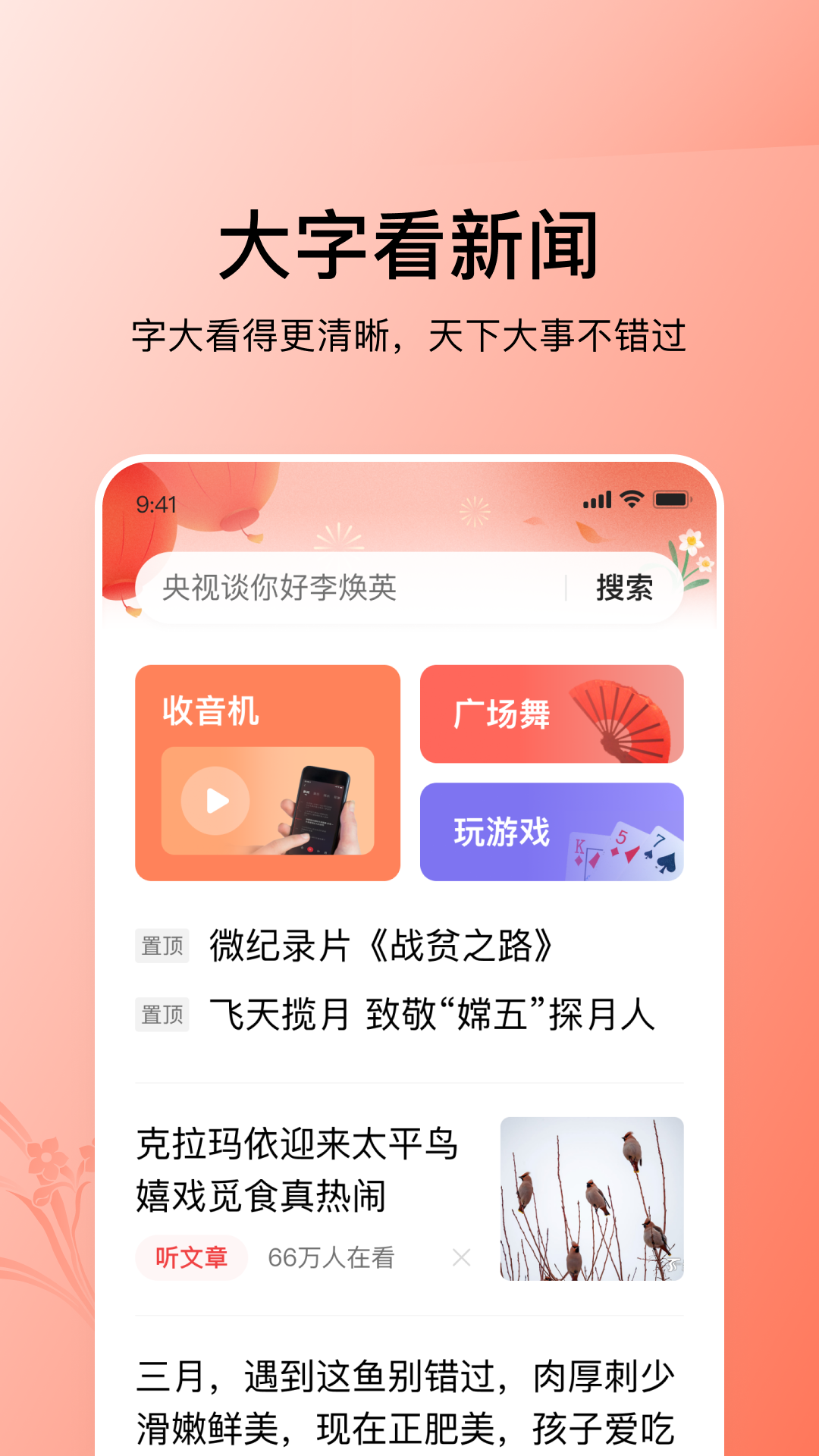 截图 2
