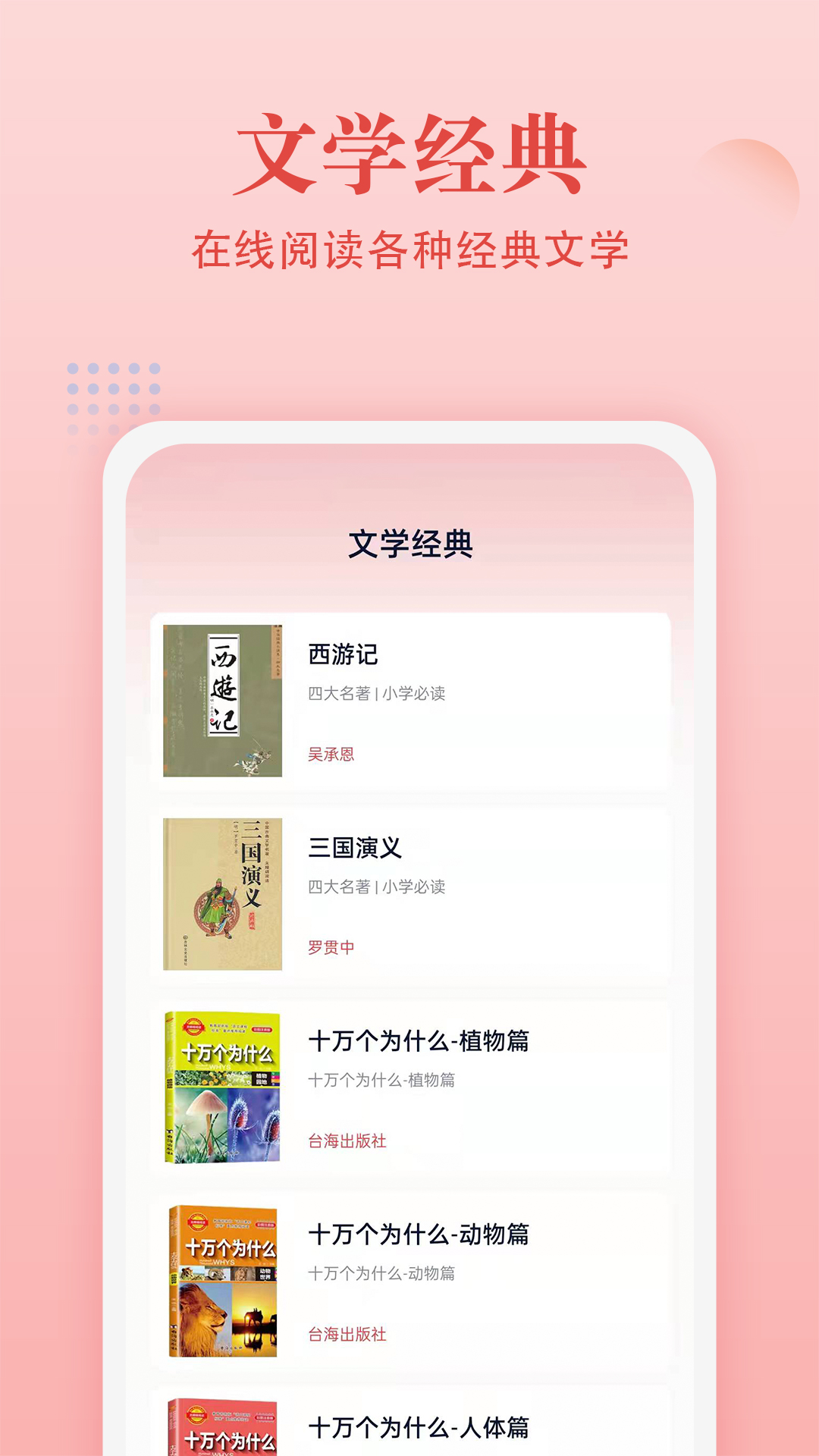 截图 3