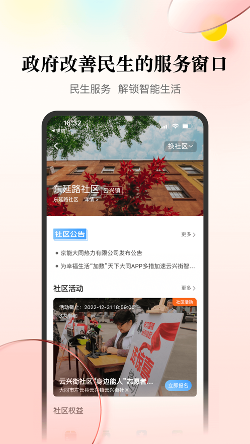 截图 4