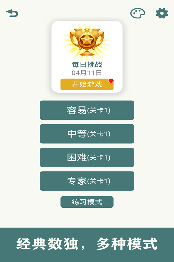 截图 2