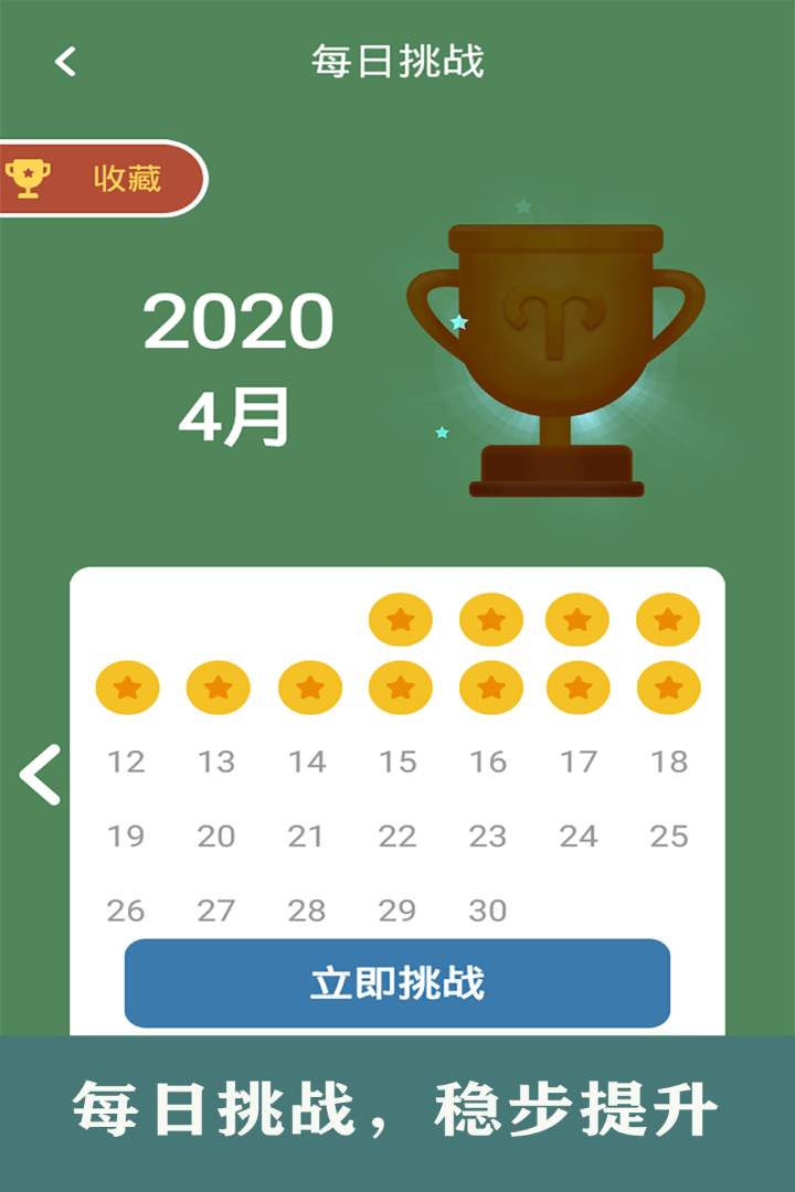 截图 3