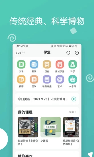 截图 3