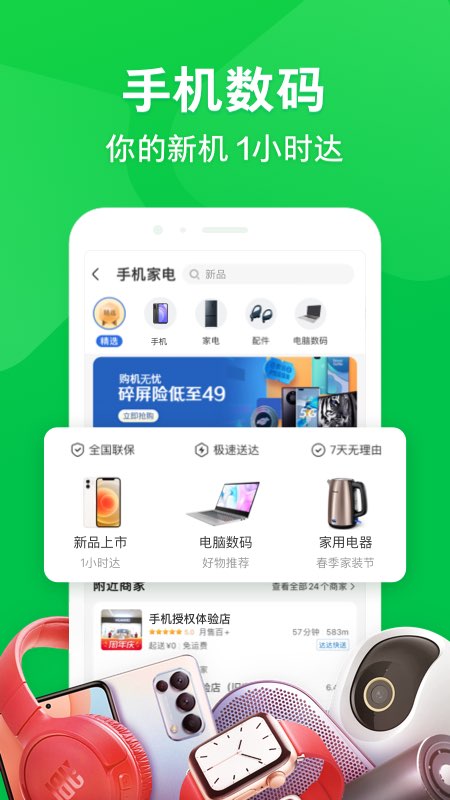 截图 4