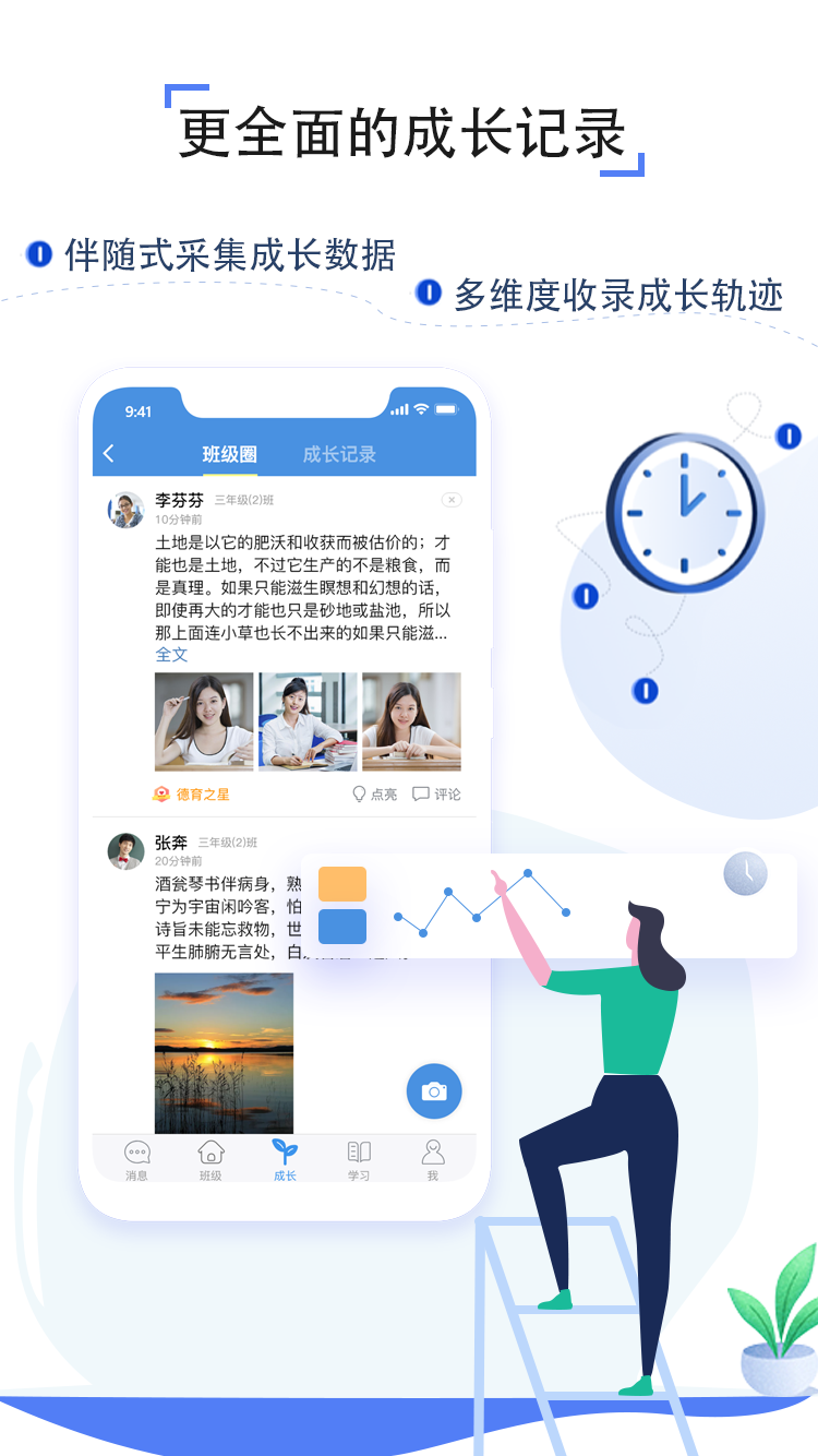 截图 3