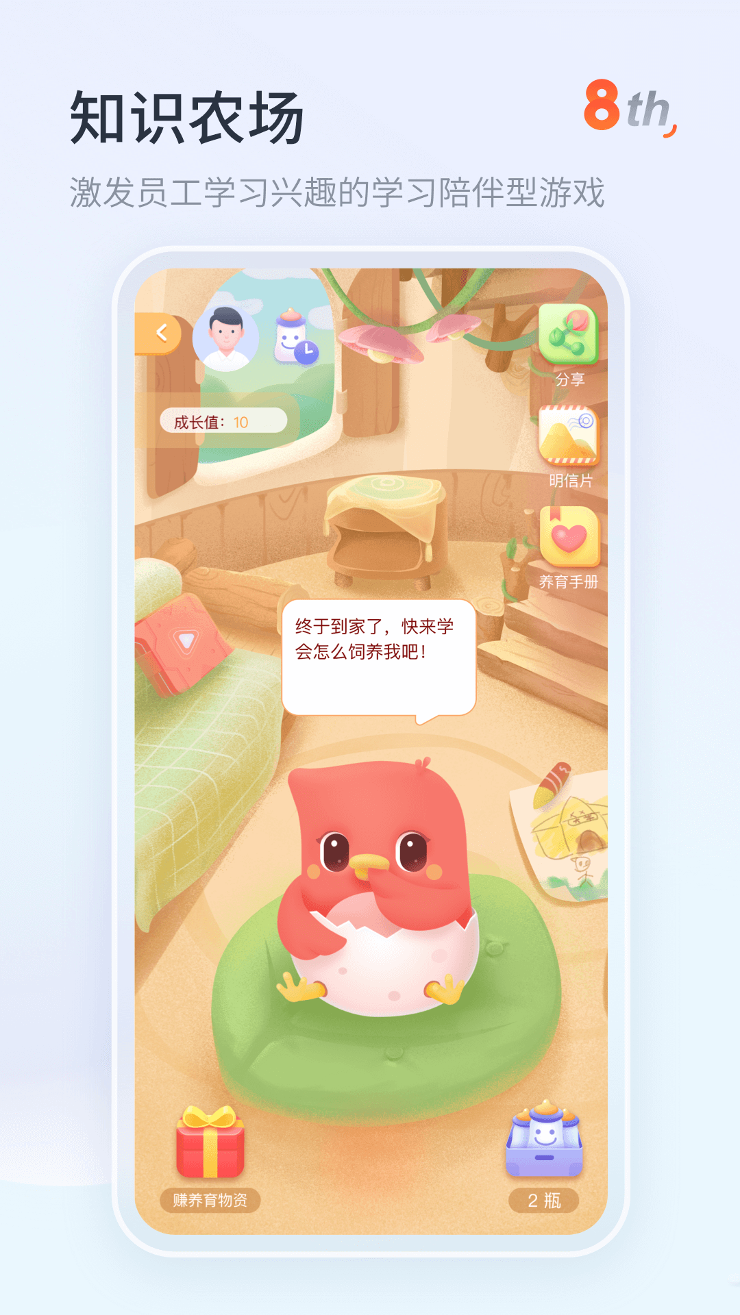 截图 5
