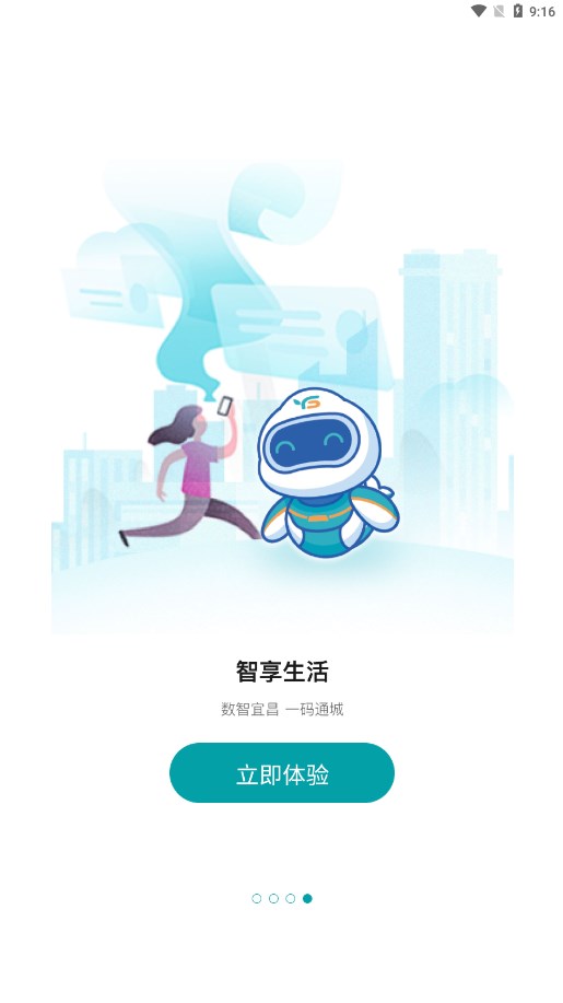 截图 4