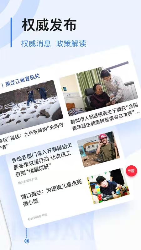 截图 3