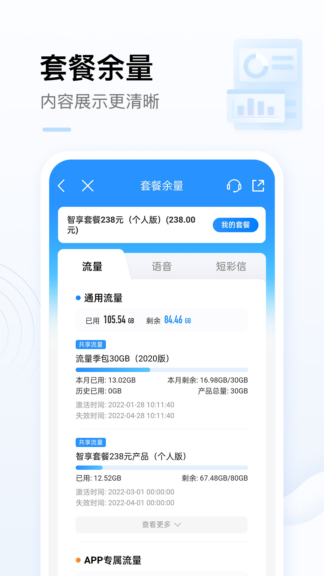 截图 2