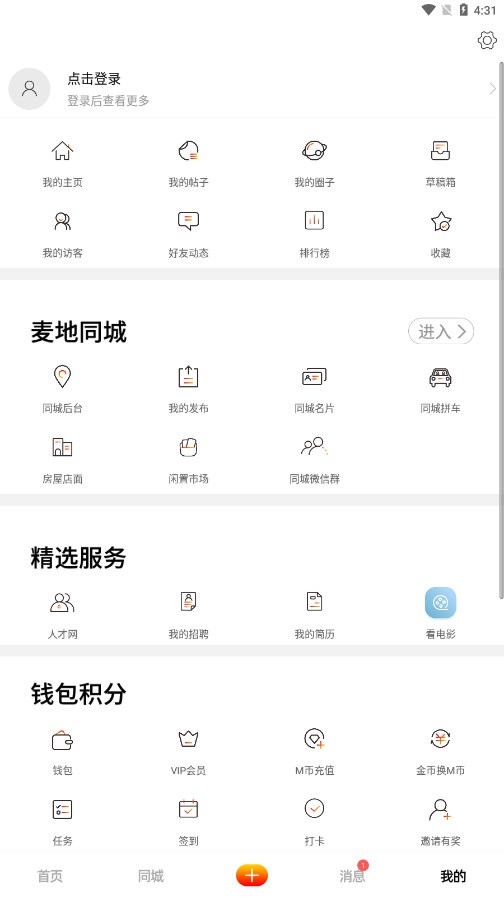 截图 4