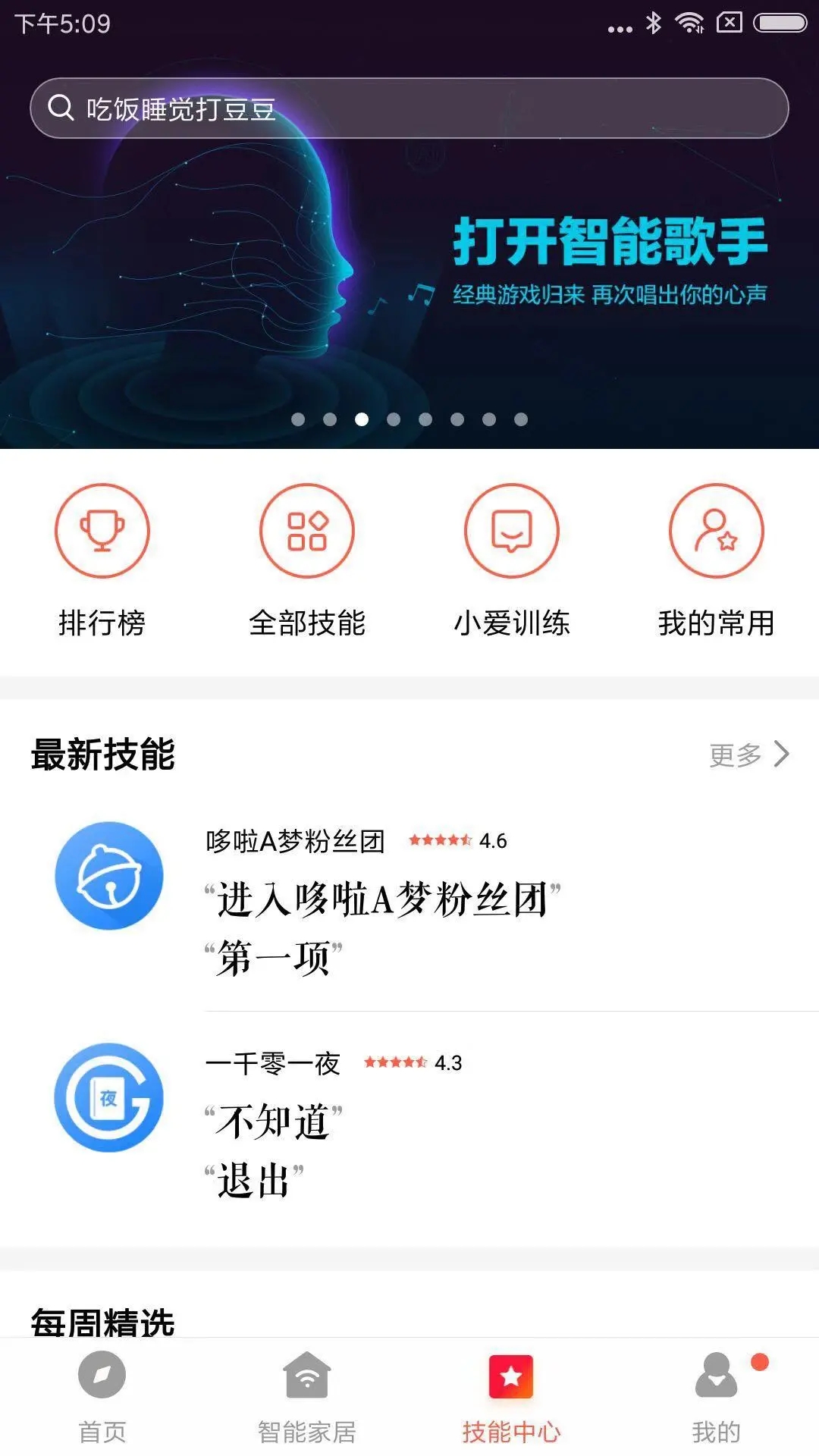 截图 1
