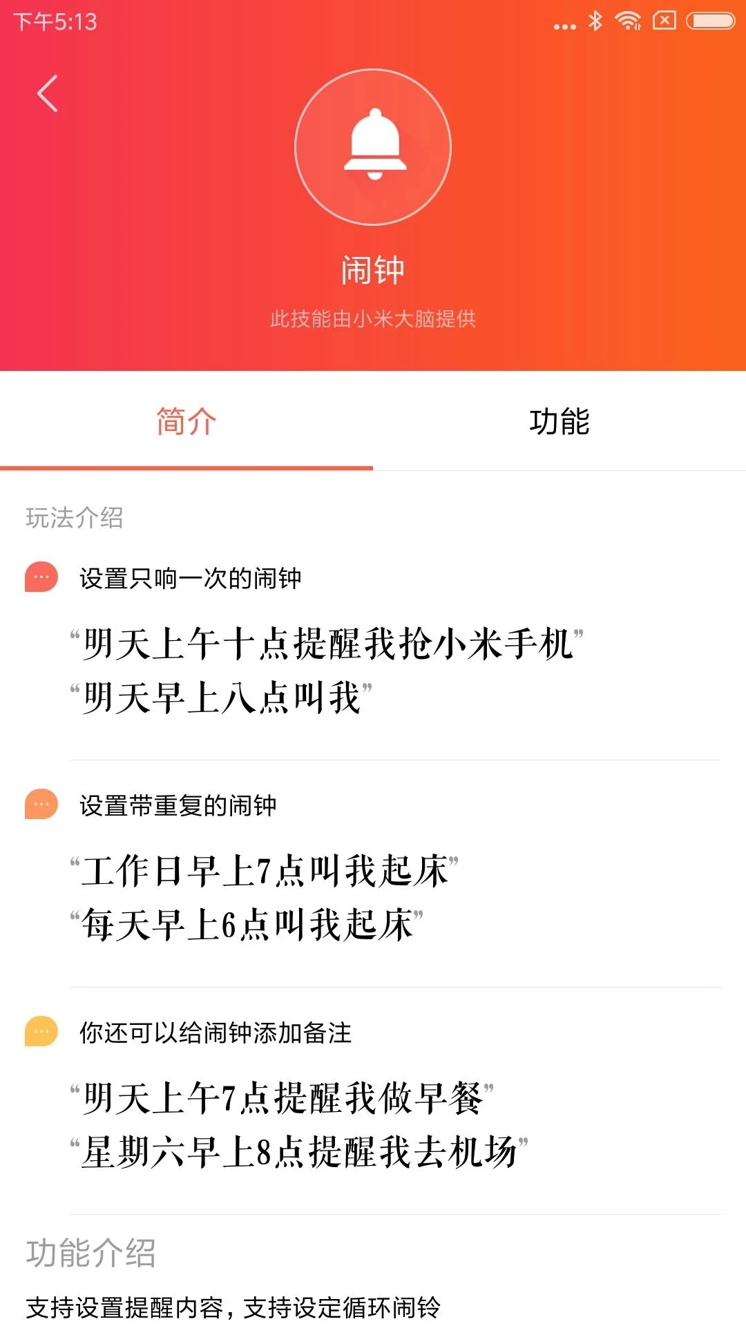 截图 3