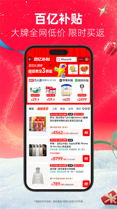截图 4