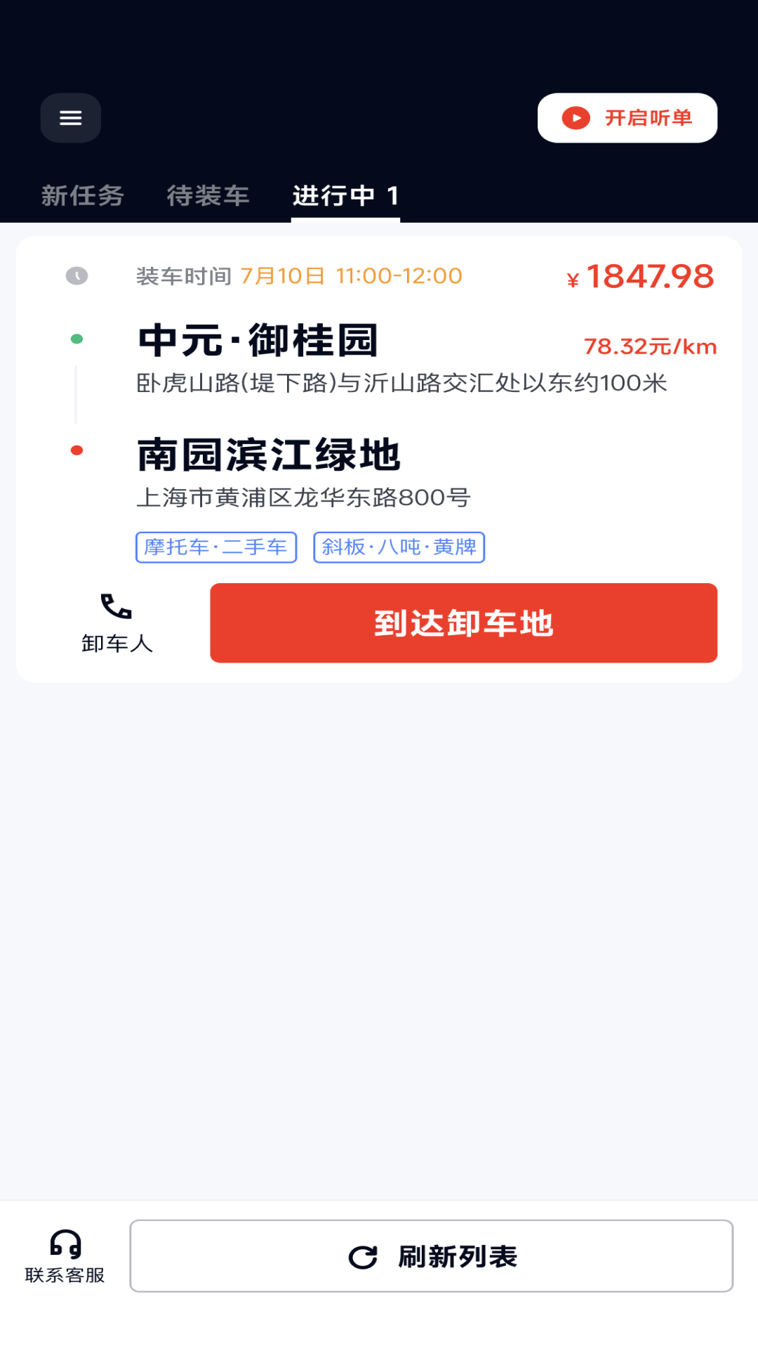 截图 2