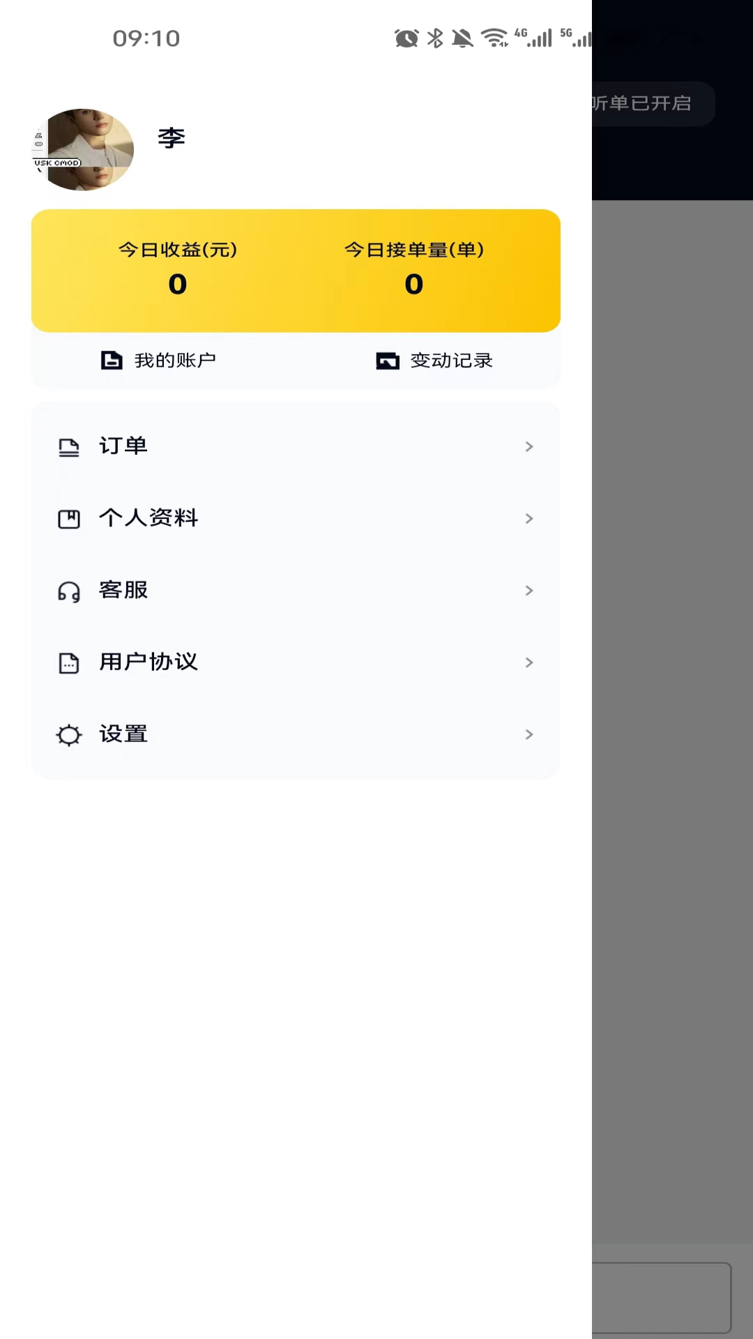 截图 3