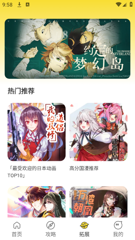 截图 4