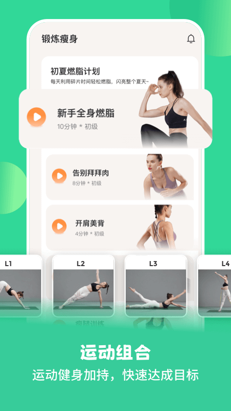 截图 3