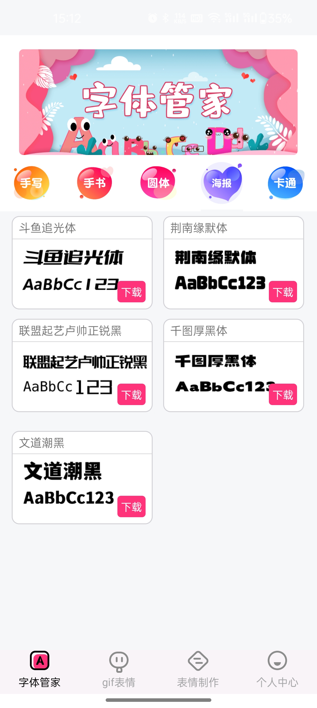 截图 2