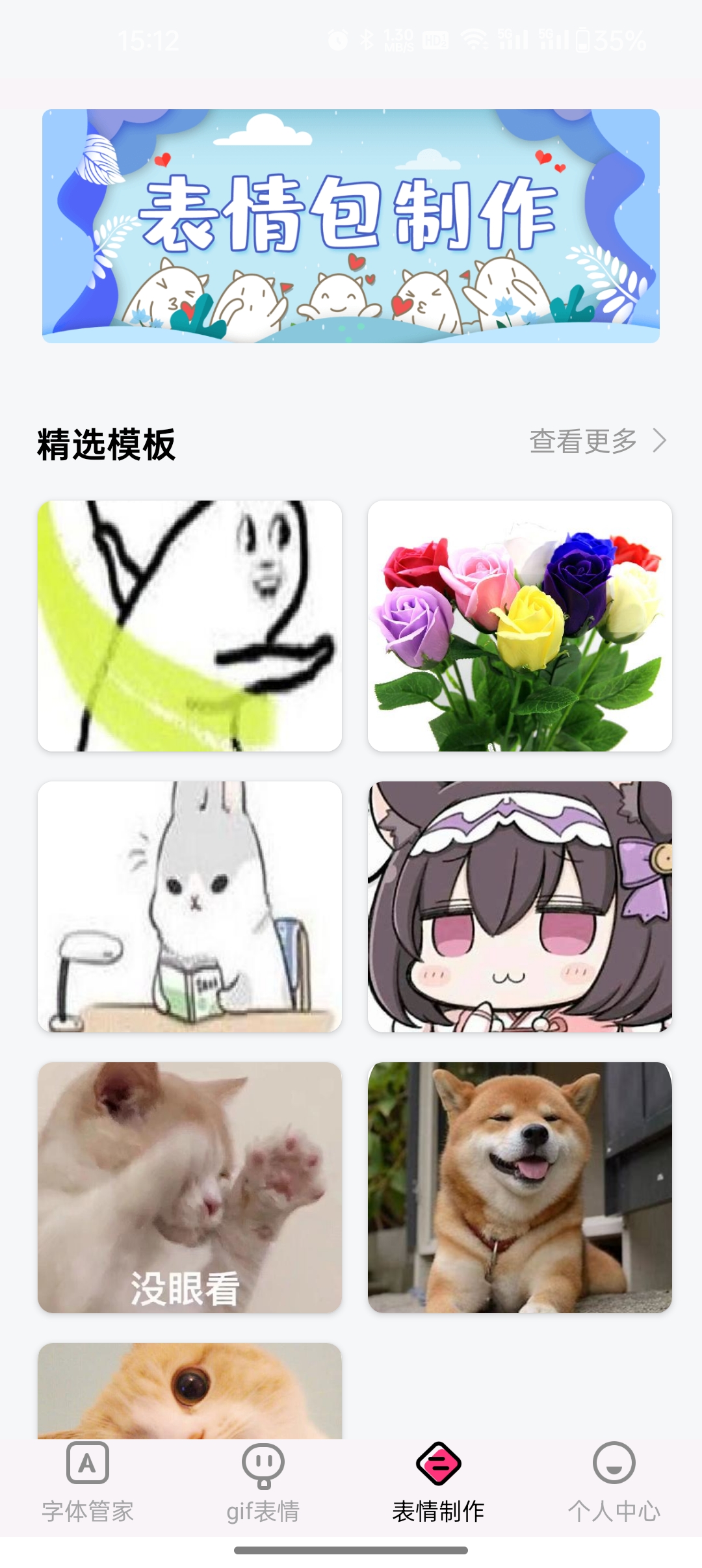 截图 3