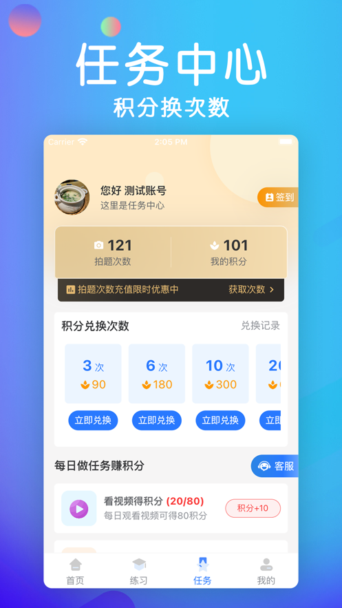 截图 3