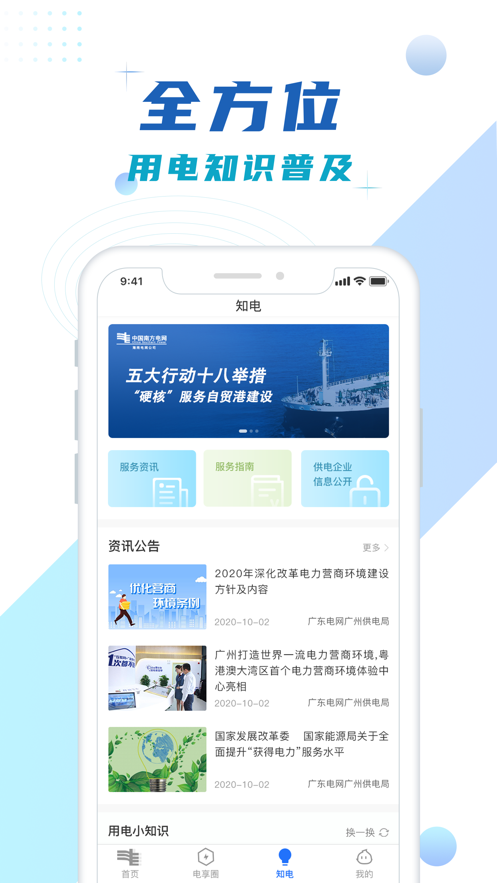截图 4
