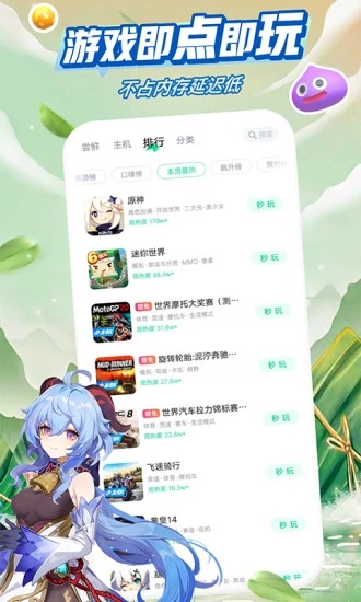 截图 3