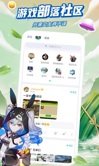 截图 4