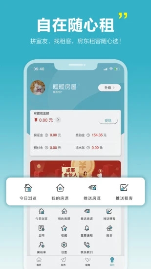 截图 4