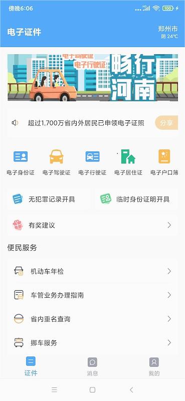 截图 1
