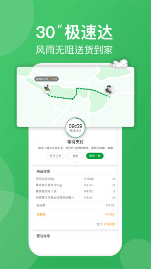 截图 3
