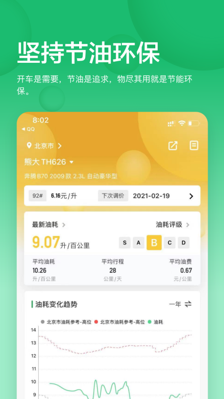 截图 4