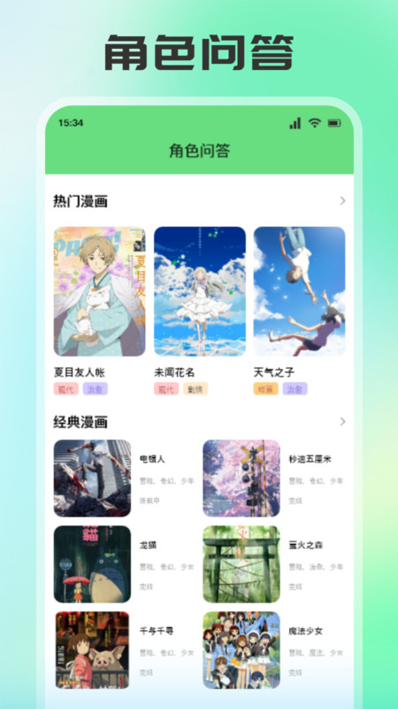 截图 3