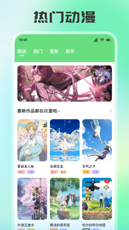 截图 4