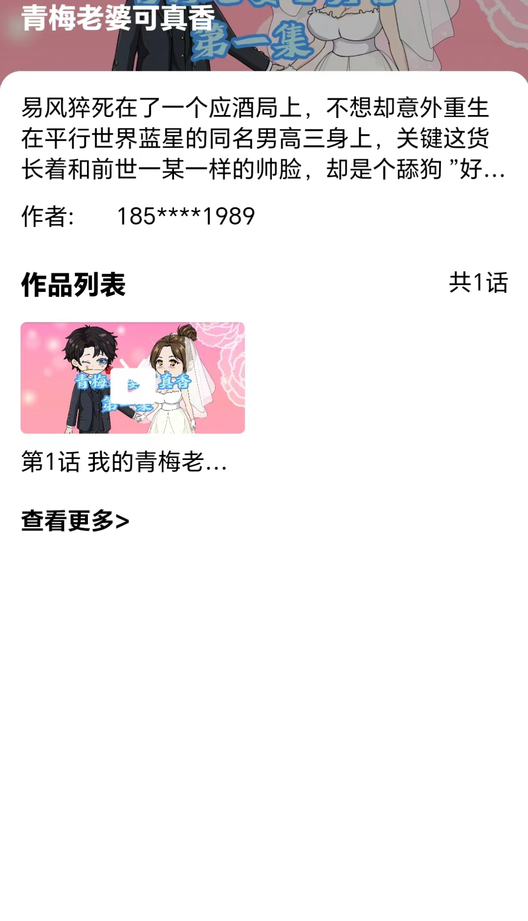 截图 3