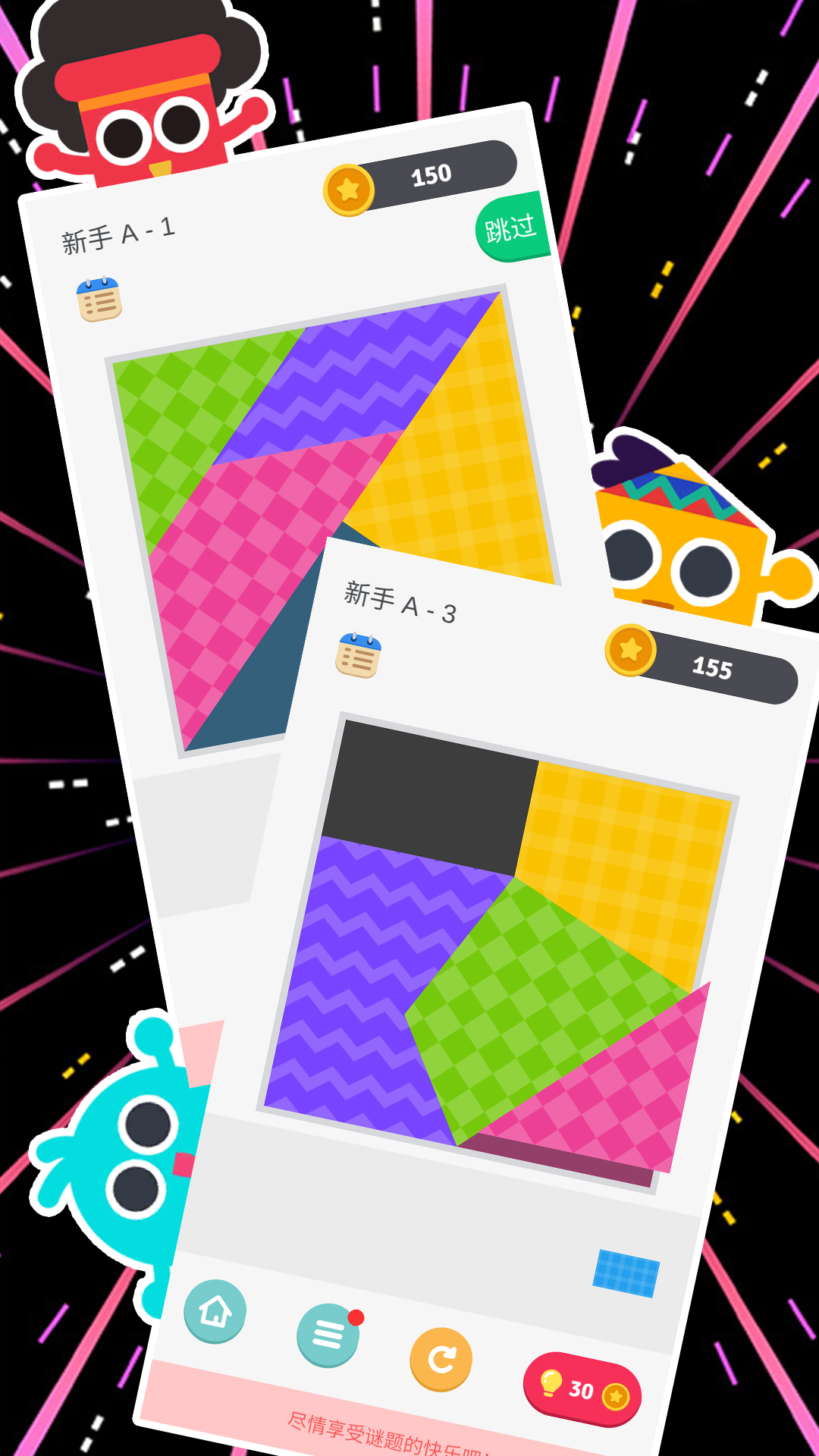 截图 3